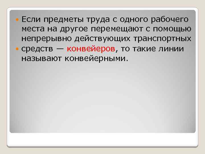 По просьбе бабушки мы шкаф передвинули на другое место информатика