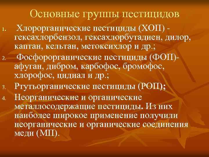 При отравлении птиц кельтаном отмечается следующая картина