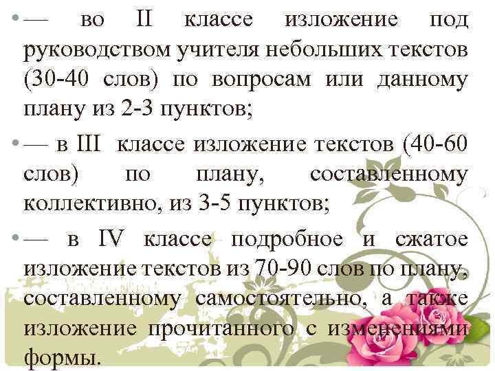 Текст изложения 2024 года. Небольшой текст с планом. План пересказа во втором классе. Тексты для пересказа 2 класс с вопросами. Пересказ 3 класс.