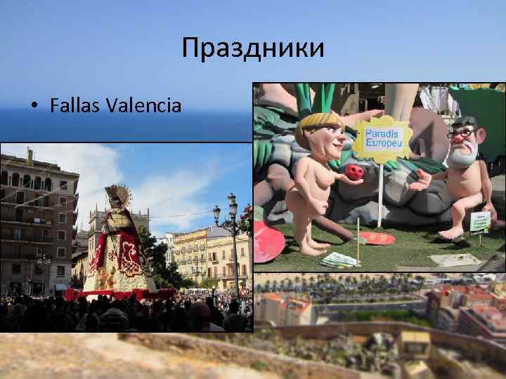 Праздники • Fallas Valencia 