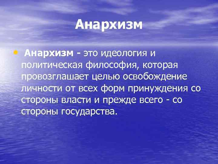 Назовите цели провозглашенные