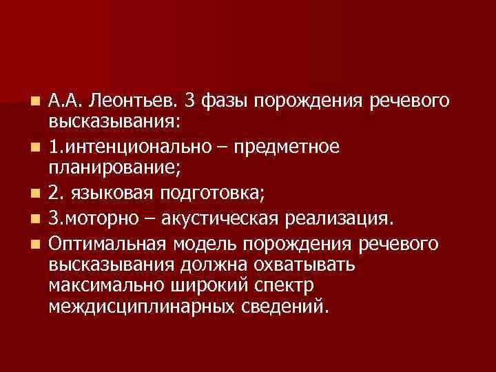 Правильная речь высказывания