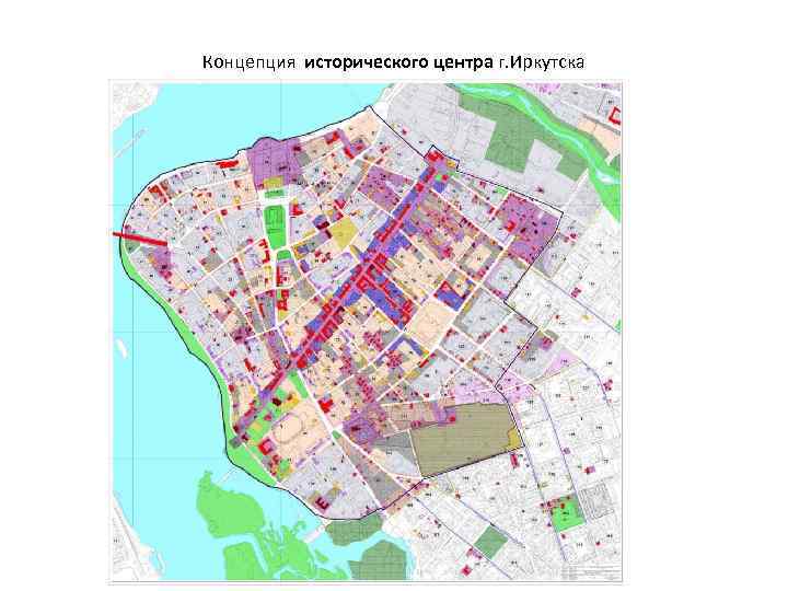 Концепция исторического центра г. Иркутска 