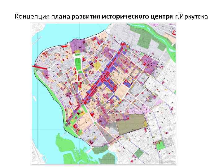 Концепция плана развития исторического центра г. Иркутска 