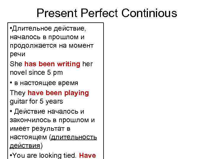 Present Perfect Continious • Длительное действие, началось в прошлом и продолжается на момент речи