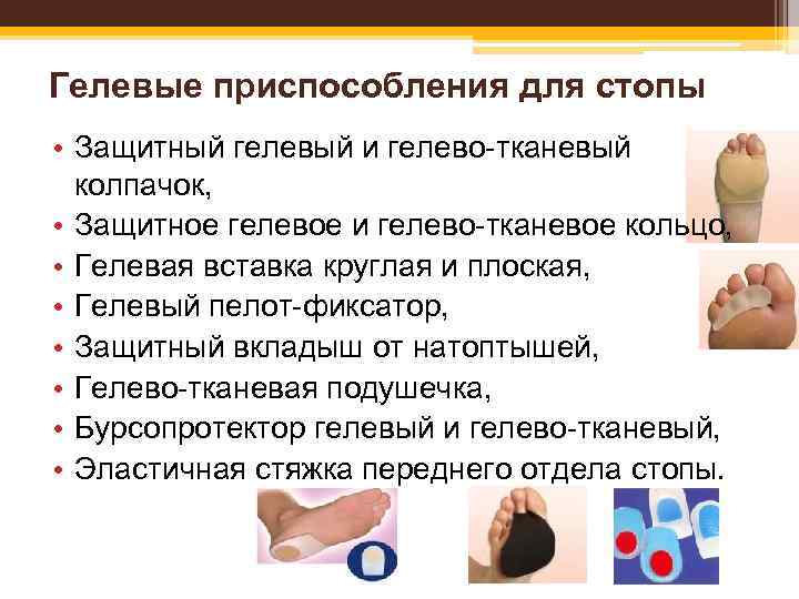 Лечебный компрессионный трикотаж Показания к применению: • профилактика заболеваний нижних конечностей при работе преимущественно