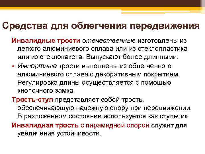 Прочие ортопедические изделия • Матрац противопролежневый ячеистый изготовлен из неаллергенного материала повышенной прочности.