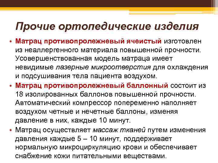  Благодарю за внимание 