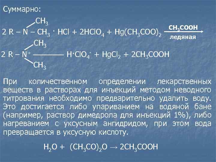 Cooh функциональная. Ch3cooh качественная реакция. Ch-ch3-ch3 функциональная группа. Ch2chcooh название. Ch2ch функциональная группа.