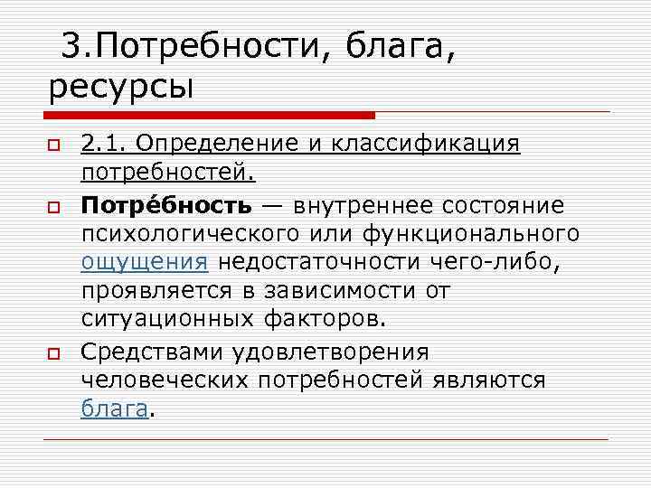 Говоря о видах благ можно утверждать что