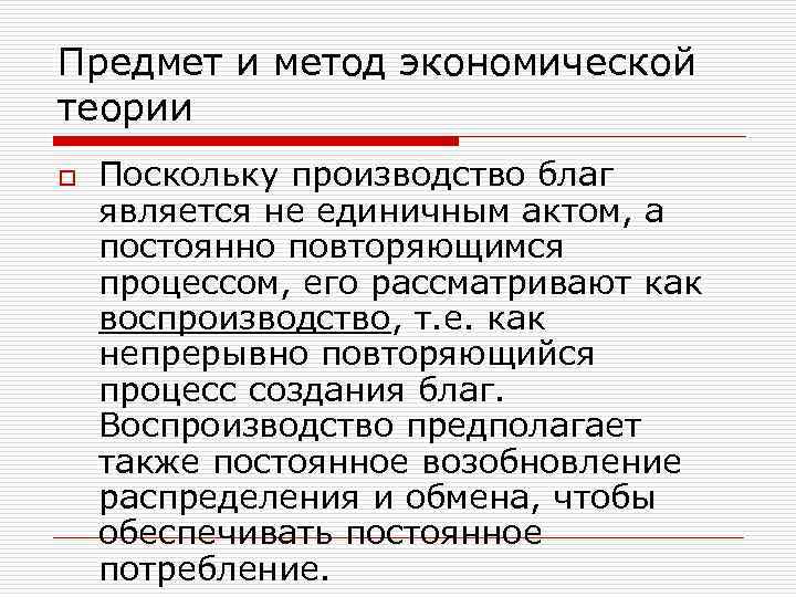 Периодически повторяющийся процесс