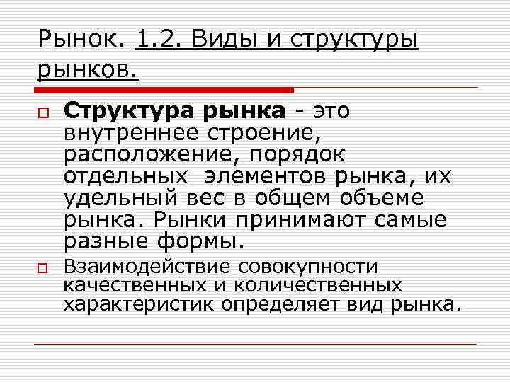 Сложный план на тему рынок и рыночный механизм