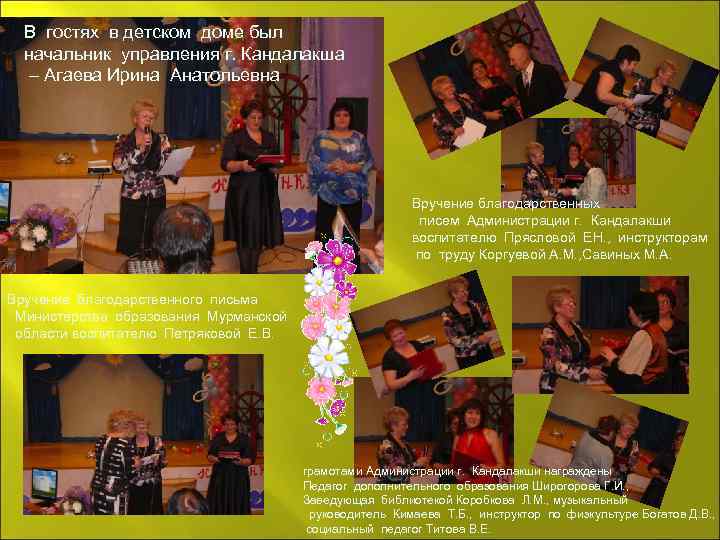В гостях в детском доме был начальник управления г. Кандалакша – Агаева Ирина Анатольевна