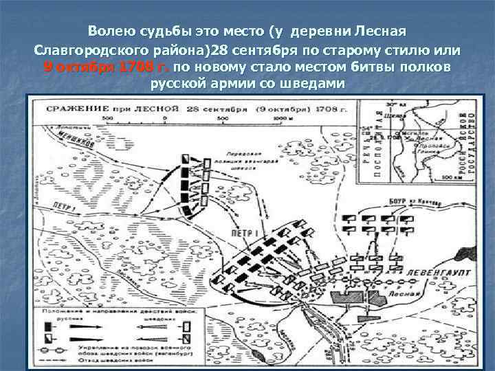 Деревня лесная на карте история