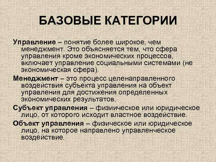 Понятие категории