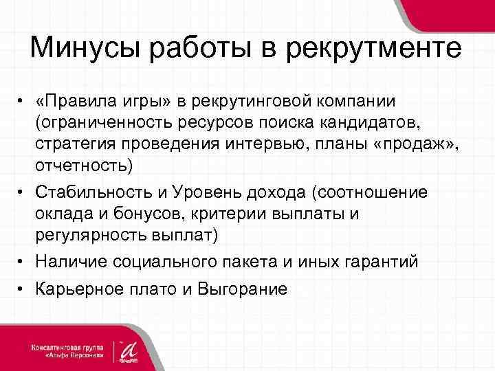 Политика по рекрутменту в компании образец