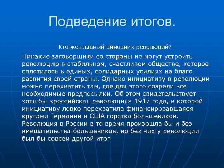 Цветные революции реферат