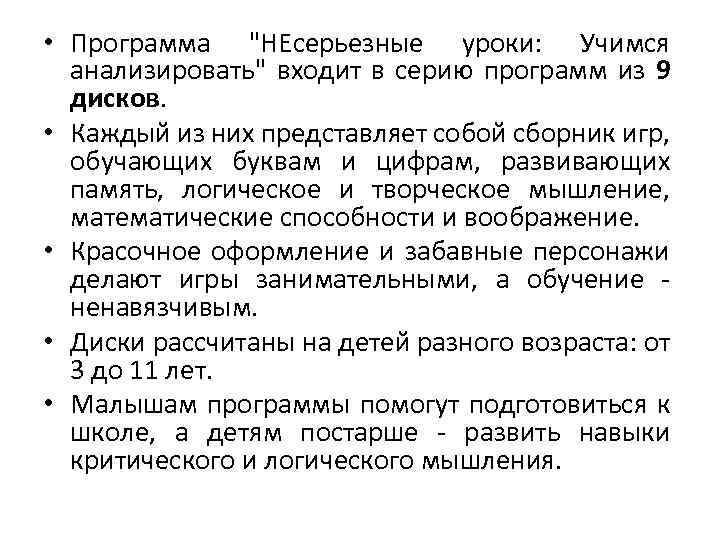  • Программа 