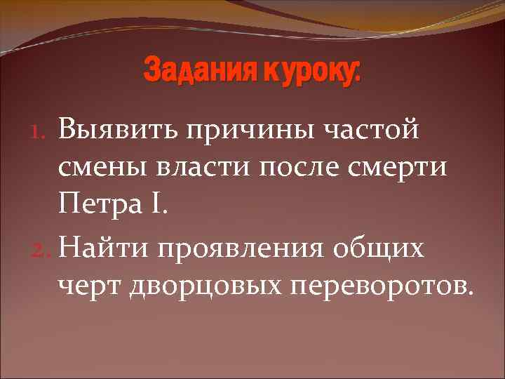 Найти проявлять. 1992 Причины частой смены власти. Выборов 1992 причины частой смены власти.