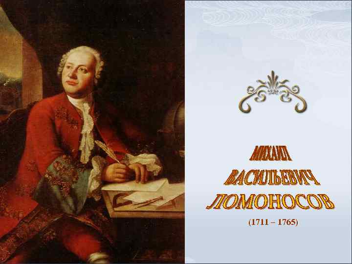 (1711 – 1765) 