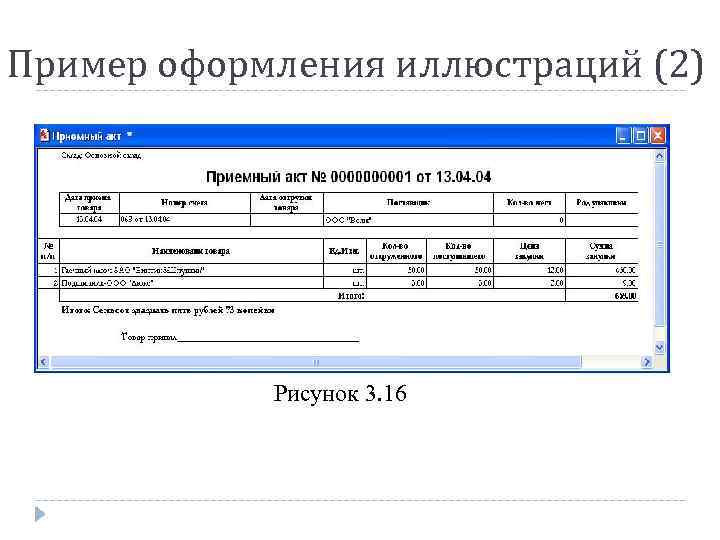 Оформление отчета по проекту