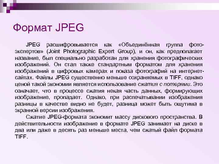 Ск2 формат изображения перевести в jpeg