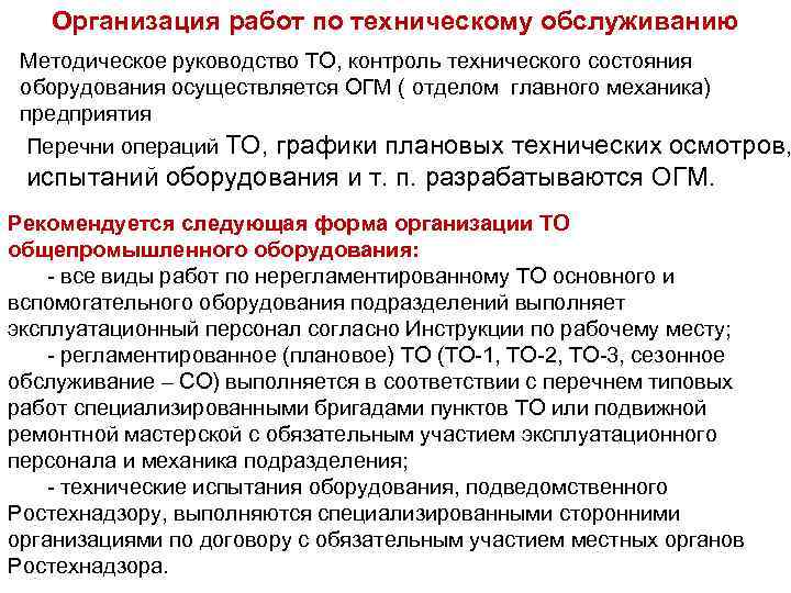 Кто допускается к техническому руководству горными работами