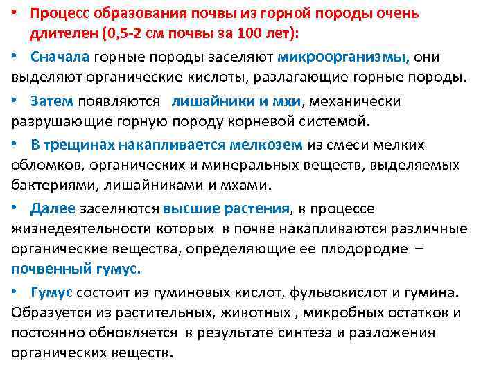 Процесс образования какой органической горной породы показан на рисунке нефть уголь торф