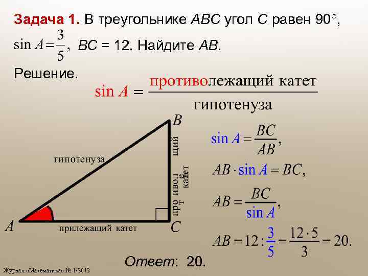 Треугольник 8 10 12