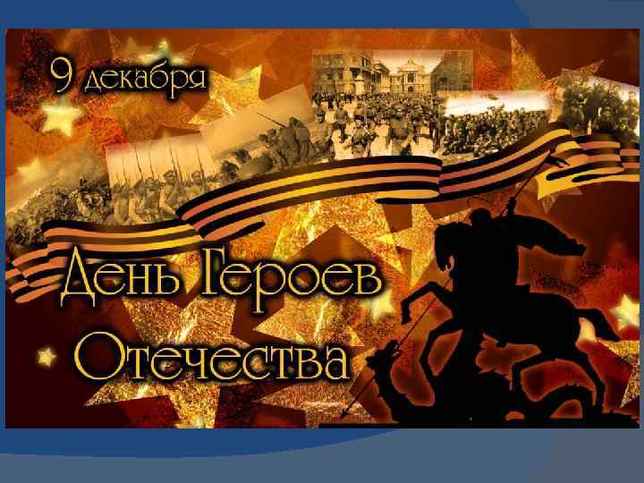 Св. Георгий Победоносец 