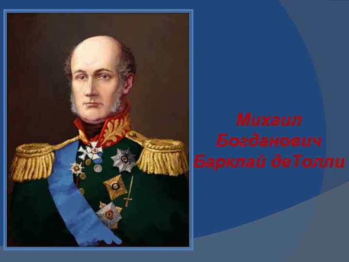 Александр Васильевич Суворов 