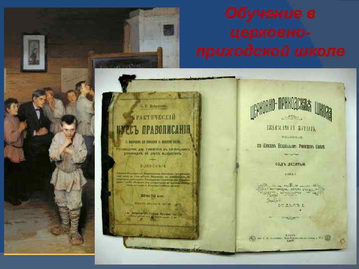 Г. К. Жуков – унтер- офицер 