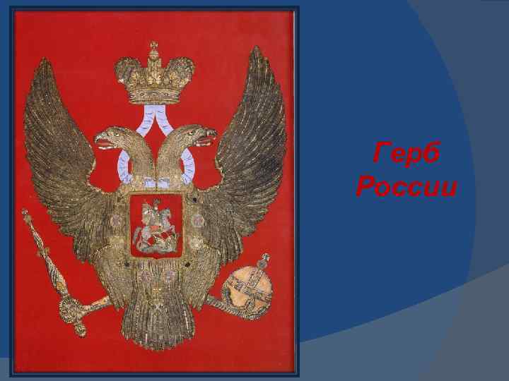  Кавалер ордена Св. Георгия РФ Подполковник Лебедь Александр Вячеславович 