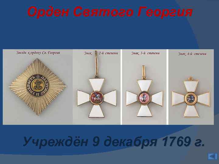 Наградное оружие 