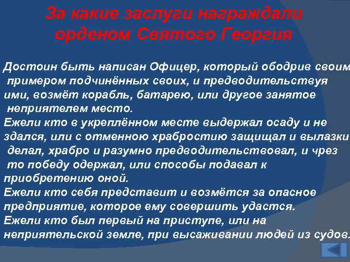 Военная галерея 