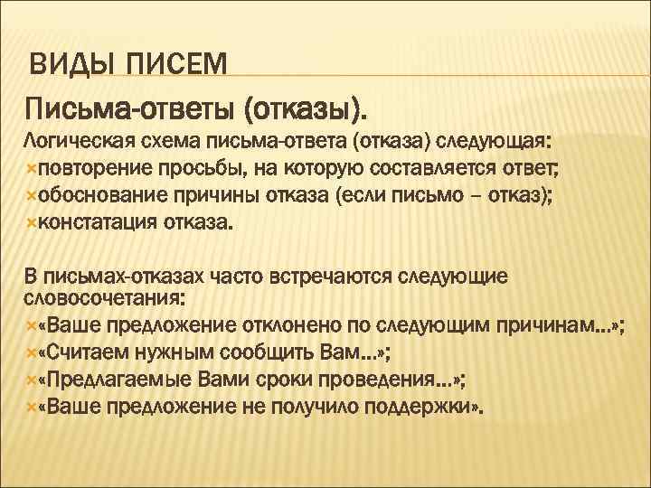 Как пишется обращение в схеме