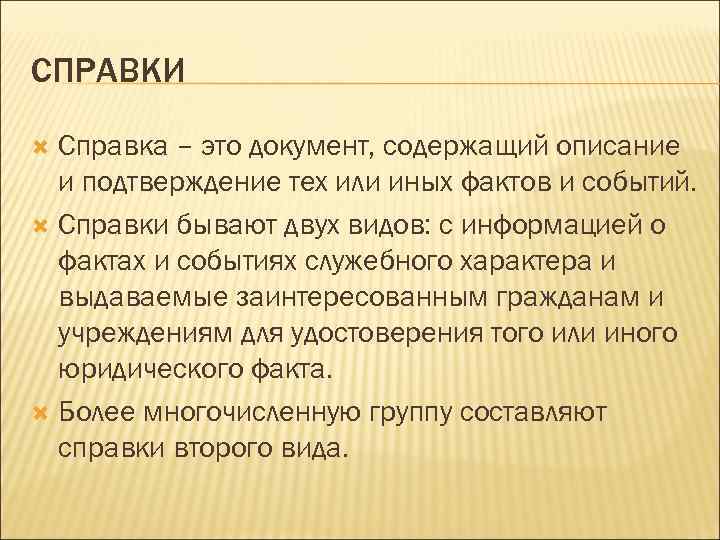 Письмо подтверждение образец. И это тому подтверждение. И это тому подтверждение. Документ, содержащий описание и подтверждение фактов, событий – это…. В подтверждение или в подтверждении.