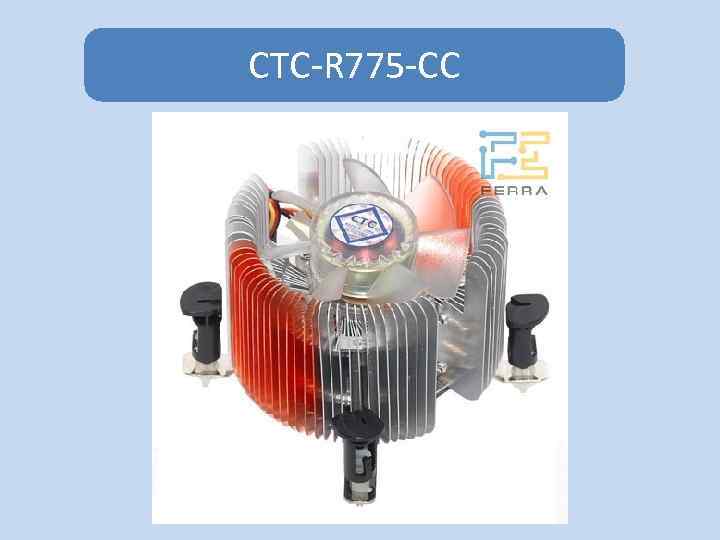 CTC-R 775 -CC 