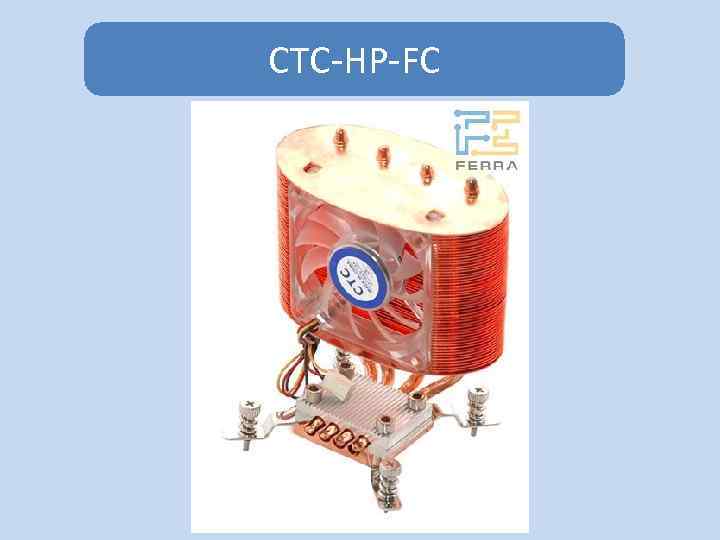 CTC-HP-FC 