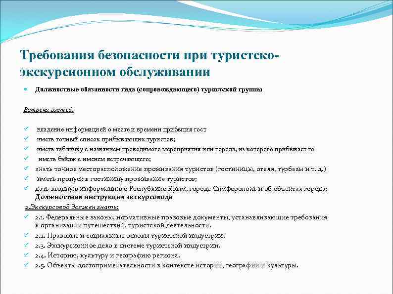 Что входит в перечень требований к подготовке менеджера волонтеров руководителя проекта