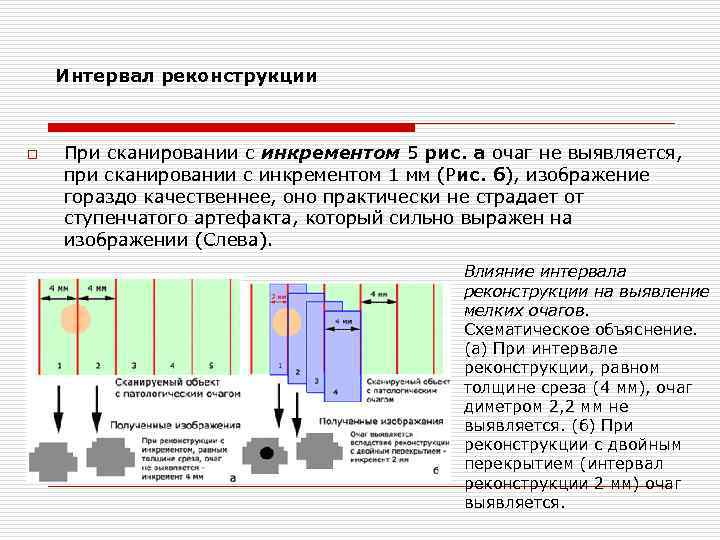 При сканировании изображения будет получено какое изображение