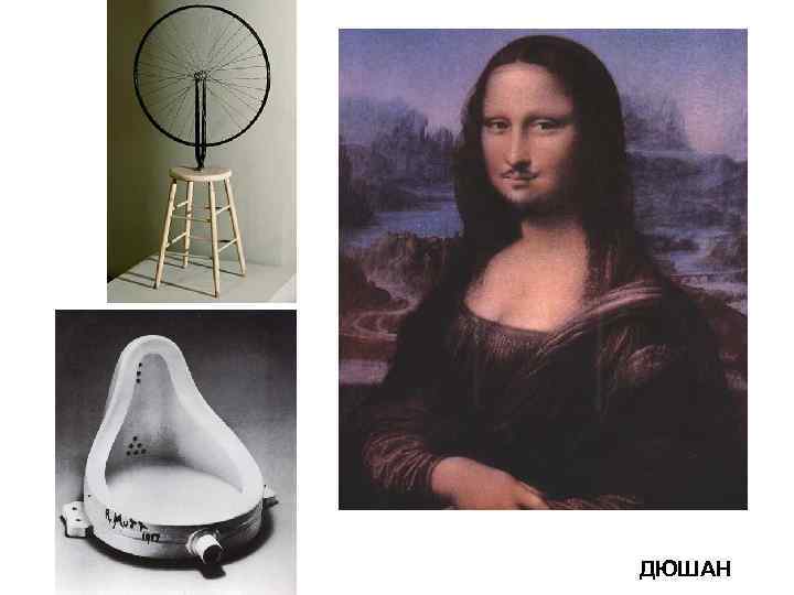 Marcel duchamp картины