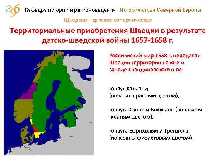 Шведско норвежская уния карта