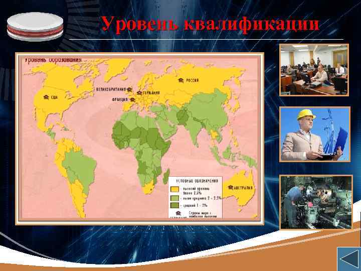 LOGO Уровень квалификации 