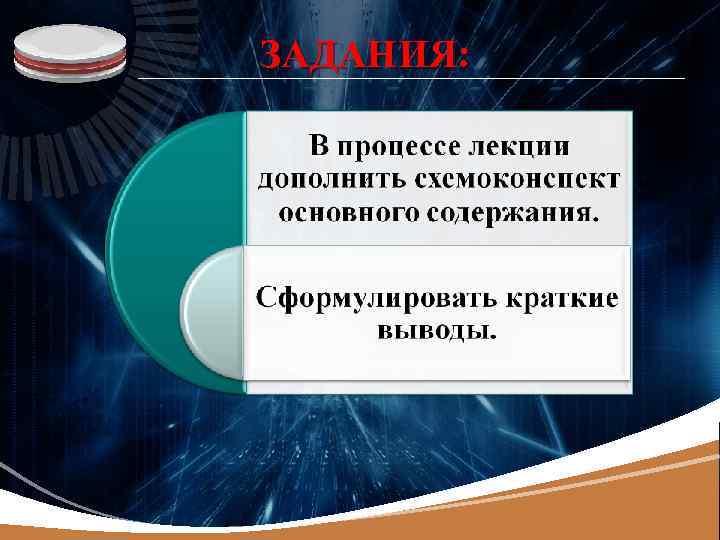 LOGO ЗАДАНИЯ: 