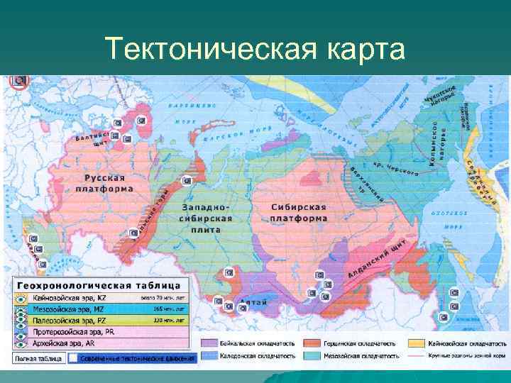 Тектоническая карта 