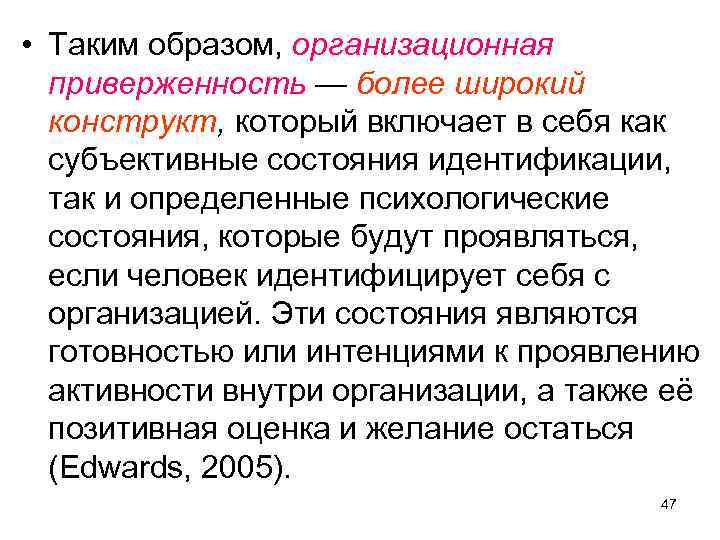 Каким образом демонстрируется приверженность безопасности руководством