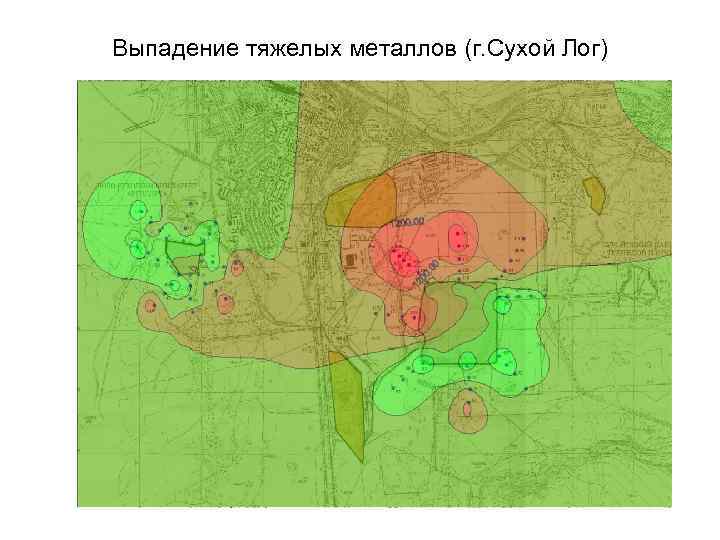 Выпадение тяжелых металлов (г. Сухой Лог) 