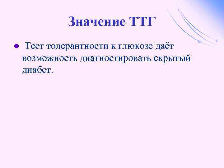 Скрытый диабет симптомы у женщин. Скрытый сахарный диабет. Симптомы скрытого сахарного диабета. Симптомы скрытого сахарного диабета у женщин. Латентный диабет симптомы.