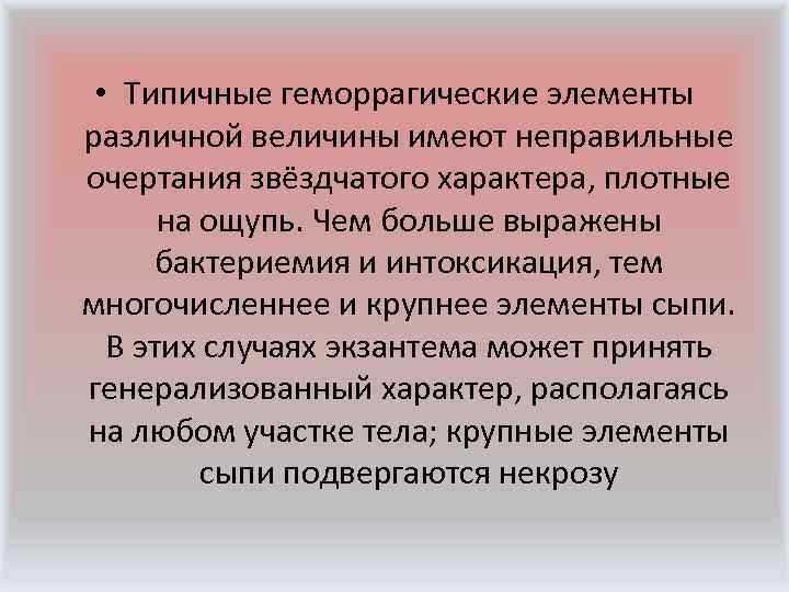  • При их обратном развитии могут образовываться язвенно- некротические поверхности на ушных раковинах,